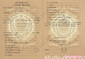 Аттестат 8 классов Аттестат 8 классов в Новороссийске